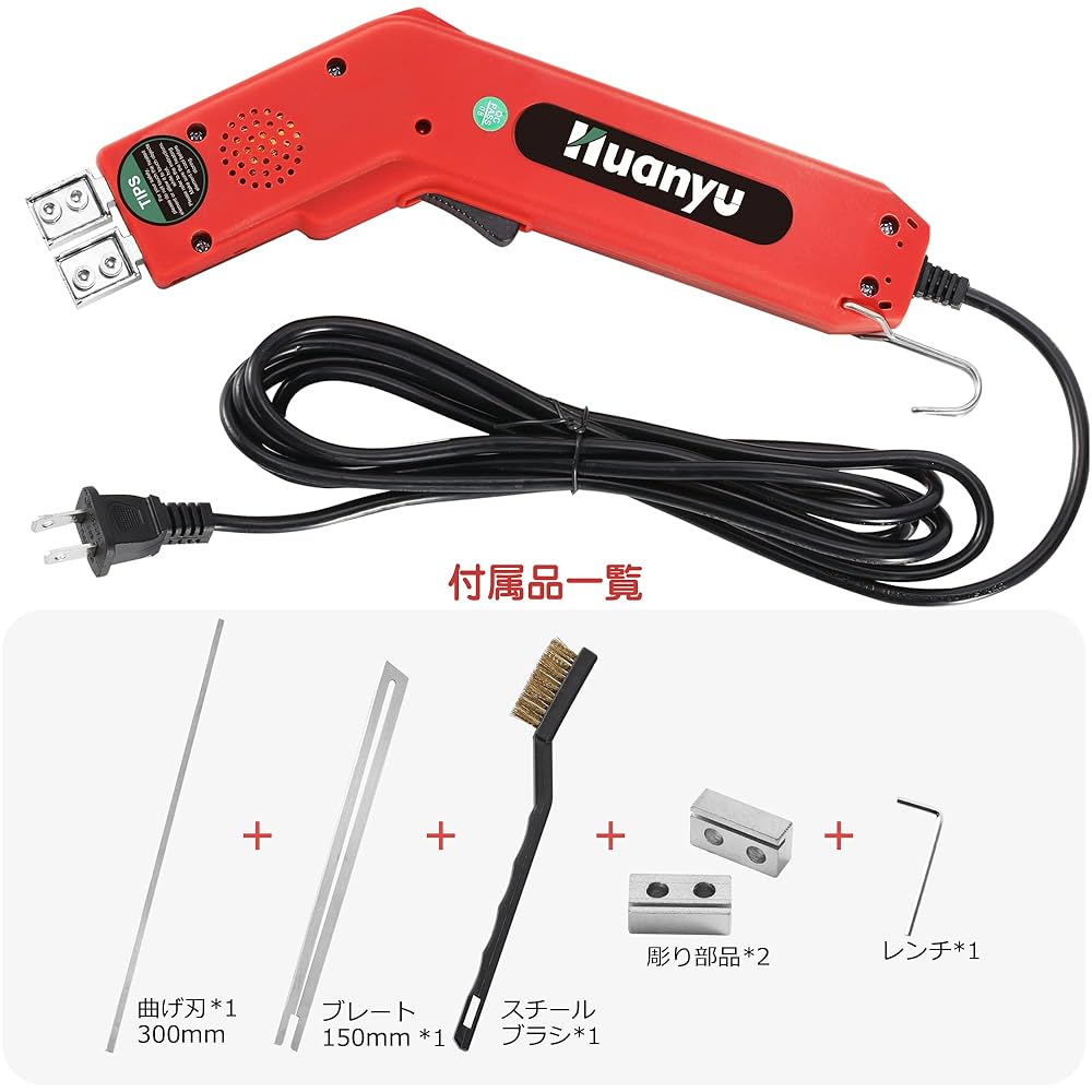 Amazon | Huanyu 発泡スチロールカッター 200W ホットカッター